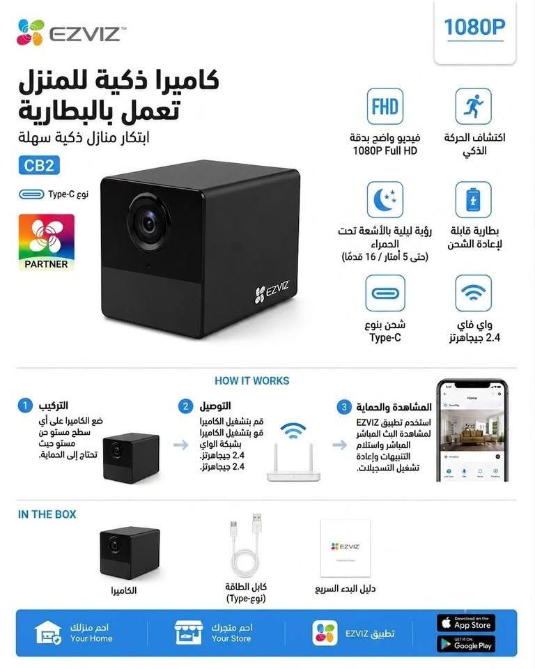 📹 كاميرات المراقبة EZVIZ… أمان ذكي بجودة عالية!

احمِ منزلك أو مكتبك أو مشروعك مع أحدث كاميرات EZVIZ التي تجمع بين الجودة، الوضوح، وسهولة التحكم عبر الهاتف. تتميز بدقة تصوير عالية، رؤية ليلية، تنبيهات ذكية، وإمكانية المتابعة من أي مكان. كما توفر الشركة تشكيلة واسعة من الكاميرات الداخلية والخارجية، والكاميرات المتحركة، واللاسلكية، وكاميرات 4G لتناسب مختلف الاستخدامات. 

✅ متوفر لدينا أكثر من نوع وموديل، منها:

* كاميرات داخلية (Indoor)
* كاميرات خارجية (Outdoor)
* كاميرات متحركة 360°
* كاميرات Wi-Fi
* كاميرات 4G
* كاميرات بدقة 2K و4K
* كاميرات تعمل بالطاقة الشمسية
* كاميرات ببطارية قابلة للشحن

📍 المخزومي للإلكترونيات
وياك لأنك تستحق الأفضل 💚

📌 العنوان: النجف – شارع غري نفط
📞 للاستفسار والطلب: ***********

أسعار منافسة • ضمان • جودة أصلية • تركيب متوفر ✨
