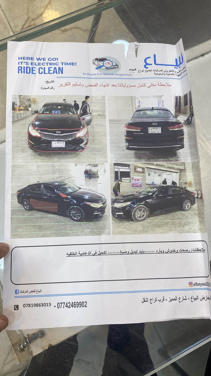 كيا اوبتما • ٢٠٢٠ • فلوجه