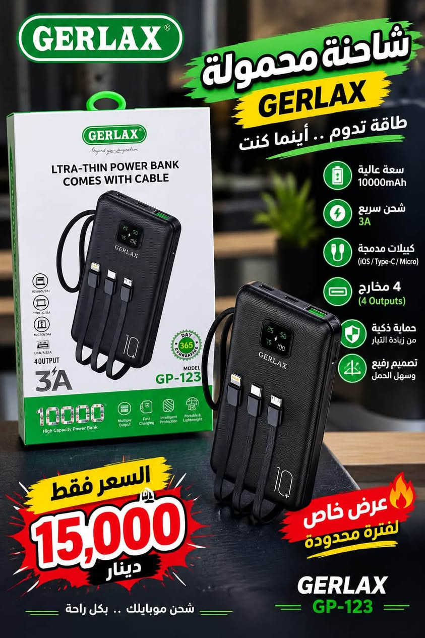 باوربانك ١٠٠٠٠mAh • ستاند عقرب • شارع أبو سمير