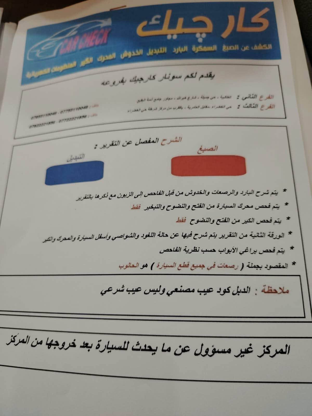 ٢٠١٩ • ٧ راكب • ٦ سلندر