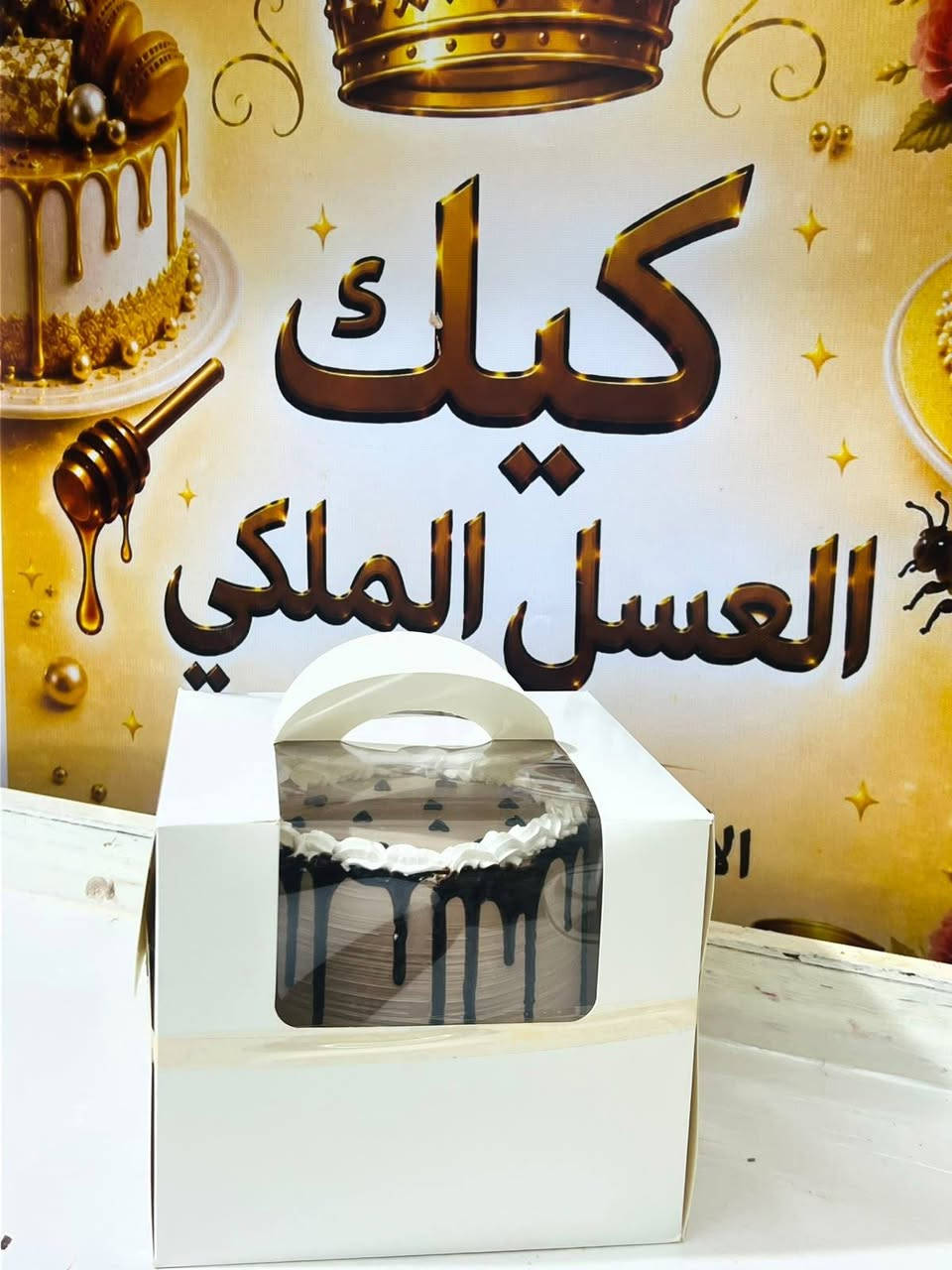 كليجة اللقم • تمر • كربلاء