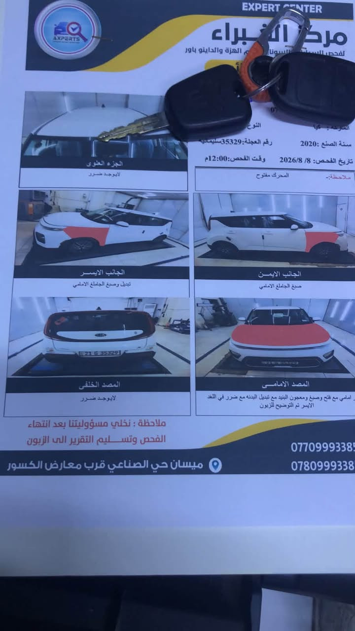 سلام عليكم بيع كيا صول موديل ٢٠٢٠ رقم سليمانيه الانكليزي سياره جاهزه وكامله من كلشي ماشيه ٧٧مواصفات عاديه بدون اي كلوب مشتغل سياره كارتون كلش كلش جديده حادثها بسيط فقط برده جهه سايق ايرباك راجع سستم حادثها بامريكا جاملغ وبنيد حادث سطحي ونصبغه وياه جاملغ الثاني ملاون اللون كلش جديده سياره بدون شواصي بدون اي برانكيتات ولابدنه كفاله ظرر بسيط طعجه باللغد موضح بالصونار اماممك بالصوره صونار اليوم سياره كامله مكمله وجاهزه بدون اي نقص مكينه الفين دوش لاصرف لانقص لابخار سياره كاش جديده كارتون مكان السياره موجود بالعماره محافظه ميسان اتصل *********** اسف جدا لاطاله بالكلام اللي يحب يراسل اويخابر عالرقم ***********
