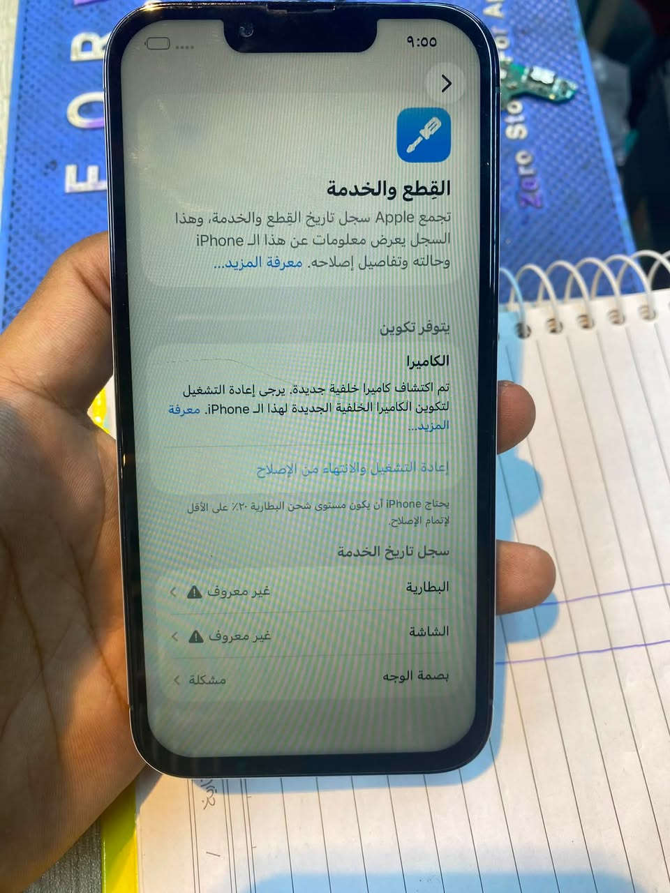 السلام عليكم جهاز ١٣برو فقط جهاز ماعرف شبيي بي مشكله ميصعد شحن وشكبه ميكنك بس عل فىرجي باقي كله شغال  ٢٥٦ ذاكره جهاز ابيعه كوم حديد فحم ١٩٠ وبي مجال قلبل الشراي كدامك هوه جهاز توصيل موجود داخل بغداد فقط رقمي واتساب فقط ***********
