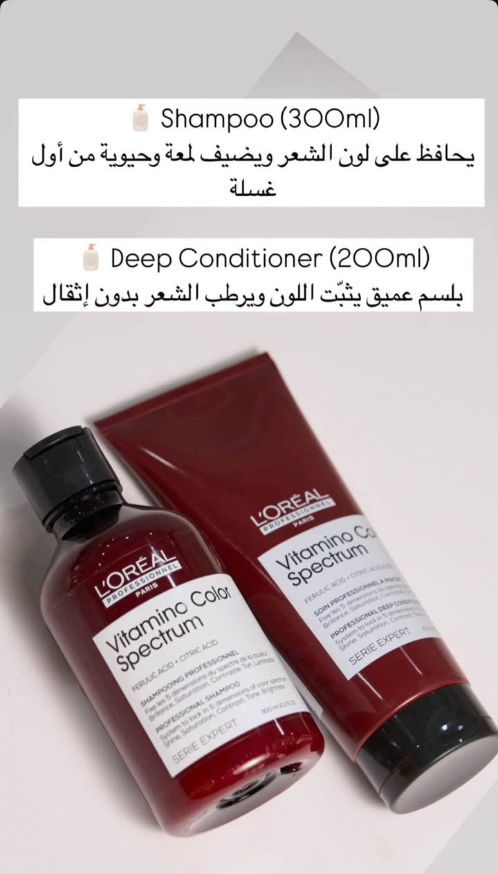 ⁨ فوائد المجموعة الأساسية (4 منتجات)
 الشامبو (Shampoo - 300ml): يحافظ على ثبات لون الشعر المصبوغ، ويمنحه لمعاناً وحيوية ملحوظة من أول غسلة.
 البلسم العميق (Deep Conditioner - 200ml): يرطب ألياف الشعر بعمق ويثبت اللون دون أن يسبب أي إثقال للشعر.
 الماسك الاحترافي (Professional Mask - 250ml): يغذي الشعر بعمق ويعزز إشراقة اللون بفضل تركيبة حمض الفيريوليك والستريك.
 سيروم اللمعان (Gloss Shine Serum - 50ml): يمنح الشعر لمسة نهائية بزجاجية لامعة، ويحميه من الهيشان والحرارة.
تقنية الـ 5 أبعاد للون
تحافظ التركيبة الاحترافية للمجموعة على اللون من خلال استهداف 5 أبعاد أساسية:
 اللمعان (Shine)
 التدرج (Tone)
 التشبع (Saturation)
 التباين (Contrast)
 التوازن اللوني (Brightness)
أنواع الشامبو المصحح للون (Neutralizing Shampoos)
 الشامبو الأخضر (للشعر البني): يعدل الانعكاسات الحمراء غير المرغوبة في الشعر البني الغامق ليمنحه لوناً متوازناً ومطفأ.
 الشامبو الأزرق (للشعر الأشقر الغامق أو الكستنائي): يعادل الدرجات البرتقالية ليجعل اللون أبرد وأكثر نقاءً.
 الشامبو البنفسجي (للشعر الأشقر الفاتح أو البلاتيني): يقضي على الصفرة المزعجة ويمنح الشعر الأشقر مظهرًا بارداً ولامعاً.

📌 للطلب أو الاستفسار، تواصل معي خاص 📥🛍️📦🛒"

 ☎️ واتساب ***********

 

#VitaminoColor #LorealPro #LorealProfessionnel #العناية_بالشعر #شعر_مصبوغ شامبو_بنفسجي شامبو_ازرق شامبو_اخضر سيروم_شعر ماسك_الشعر جمالك عناية_بالشعر شعر_صحي جمال_الشعر صبغات_شعر⁩
