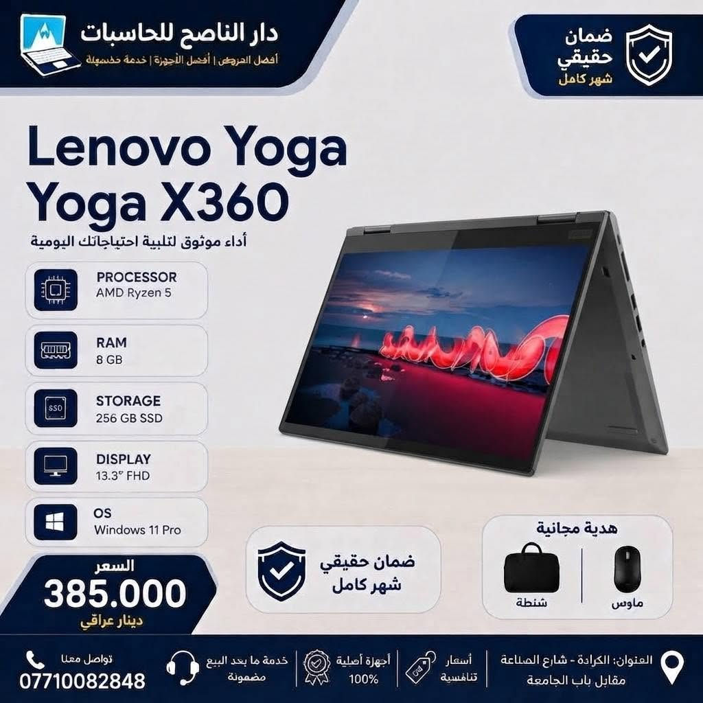 مرحبا زبائننا الكرام👋 يقدم لكم شركه دار الناصح

 اقوى العروض   🔥😍

من الابتوبات المستخدمة 💻🙏🏻

‏‎مجموعة عروض باسعار الجملة🔥🤑

‏‎دائما ارخص الاسعار تحصلوها عدنا بس ✨
—————-
‏‎مجموعة من الموديلات تابع الصور 🌠🎆

‏‎‏‎‏‎مستخدم امريكي النظافة جيدة جداً🤓
100%

————————————————-
‏‎المواصفات داخل الصور مع السعر 🆓😏
——————
‏‎‏‎مع كل لابتوب 🤚🏻

ضمان شهر استبدال ♦️🦾
‏‎‏‎‏‎شاحن اصلي 👁️‍🗨️
‏‎‏‎‏‎حقيبة🧰
‏‎‏‎‏‎ماوس🖱️
توصيل مجانا 🚚
‏‎‏‎_________________
‏‎‏‎‏‎مع تنصيب وندوز وتفعيله مع البرامج المهمه الاتصال بنا على الرقم ***********
 او مراسلتنا على صفحتنا

بغداد شارع الصناعة مقابل الباب الرئيسية للجامعة 📍 مجمع المجداف

نص مكتوب في الصور:
- دار الناصح للحاسبات أفضل العروض | أفضل الأجهزة | خدمة مضمونة ضمان حقيقي شهر كامل HP 650 G8 أداء موثوق لتلبية احتياجاتك اليومية PROCESSOR Intel Core i7 11th Gen RAM 8 GB DDR4 STORAGE 256 GB SSD DISPLAY 15.6" FHD OS Windows 11 Pro السعر 600.000 دينار عراقي ضمان حقيقي شهر كامل هدية مجانية شنطة ماوس العنوان: الكرادة - شارع الصناعة مقابل باب الجامعة أسعار تنافسية أجهزة أصلية 100% خدمة ما بعد البيع مضمونة تواصل معنا ***********
- دار الناصح للحاسبات أفضل العروض | أفضل الأجهزة | خدمة متميزة ضمان حقيقي شهر كامل Dell 5310 X360 2-in-1 أداء موثوق لتلبية احتياجاتك اليومية PROCESSOR Intel Core i5 10th Gen RAM 8 GB DDR4 STORAGE 256 GB SSD DISPLAY 13.3" FHD OS Windows 11 Pro السعر 425.000 دينار عراقي ضمان حقيقي شهر كامل هدية مجانية شنطة ماوس العنوان: الكرادة - شارع الصناعة مقابل باب الجامعة أسعار تنافسية أجهزة أصلية 100% خدمة ما بعد البيع مضمونة تواصل معنا ***********
- دار الناصح للحاسبات أفضل العروض | أفضل الأجهزة | خدمة ختشيعلة ضمان حقيقي شهر كامل Lenovo Yoga Yoga X360 أداء موثوق لتلبية احتياجاتك اليومية PROCESSOR AMD Ryzen 5 RAM 8 GB STORAGE 256 GB SSD DISPLAY 13.3" FHD OS Windows 11 Pro السعر 385.000 دينار عراقي ضمان حقيقي شهر كامل هدية مجانية شنطة ماوس العنوان: الكرادة - شارع الصناعة مقابل باب الجامعة أسعار تنافسية أجهزة أصلية 100% خدمة ما بعد البيع مضمونة تواصل معنا ***********
- دار الناصح للحاسبات أفضل العروض | أفضل الأجهزة | خدمة مضمونة ضمان حقيقي شهر كامل Dell 5420 أداء موثوق لتلبية احتياجاتك اليومية PROCESSOR Intel Core i5 11th Gen RAM 8 GB DDR4 STORAGE 256 GB SSD DISPLAY 14.1" FHD OS Windows 11 Pro السعر 360.000 دينار عراقي ضمان حقيقي شهر كامل هدية مجانية شنطة ماوس العنوان: الكرادة - شارع الصناعة مقابل باب الجامعة أجهزة أصلية 100% أسعار تنافسية خدمة ما بعد البيع مضمونة تواصل معنا ***********
- دار الناصح للحاسبات أفضل العروض | أفضل الأجهزة | خدمة مضمونة ضمان حقيقي شهر كامل HP 840 G8 أداء موثوق لتلبية احتياجاتك اليومية PROCESSOR Intel Core i5 11th Gen RAM 8 GB DDR4 STORAGE 256 GB SSD DISPLAY 14.1" FHD OS Windows 11 Pro السعر 475.000 دينار عراقي ضمان حقيقي شهر كامل هدية مجانية شنطة ماوس العنوان: الكرادة - شارع الصناعة مقابل باب الجامعة أسعار تنافسية أجهزة أصلية 100% خدمة ما بعد البيع مضمونة تواصل معنا ***********