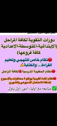 يعلن معهد نجوم المستقبل الاهلي ٠٧٧٢٤٣٠٧٢٢٥