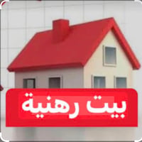 الحريه الاولى شارع باته • ٧٥م • رهنيه