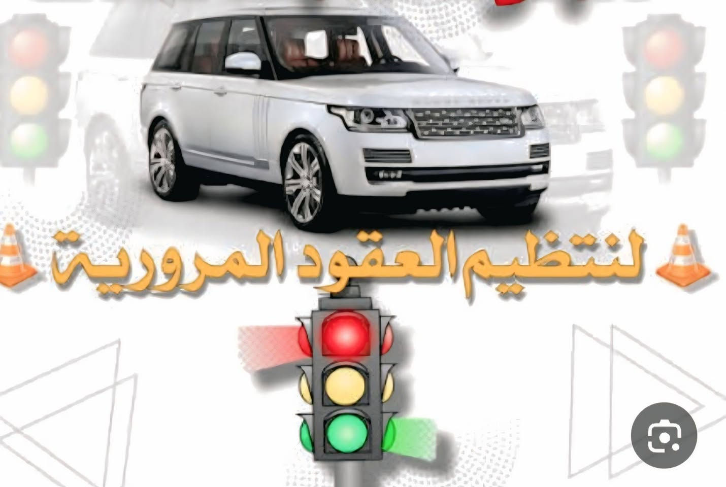 مصور العادل للتصوير الديجتال والتقديمات الالكترونية .. ابودشير .. الاستدارة الاولى .. مقابل قسم النظافة للاتصال *********** نتشرف بكم ⚘️
