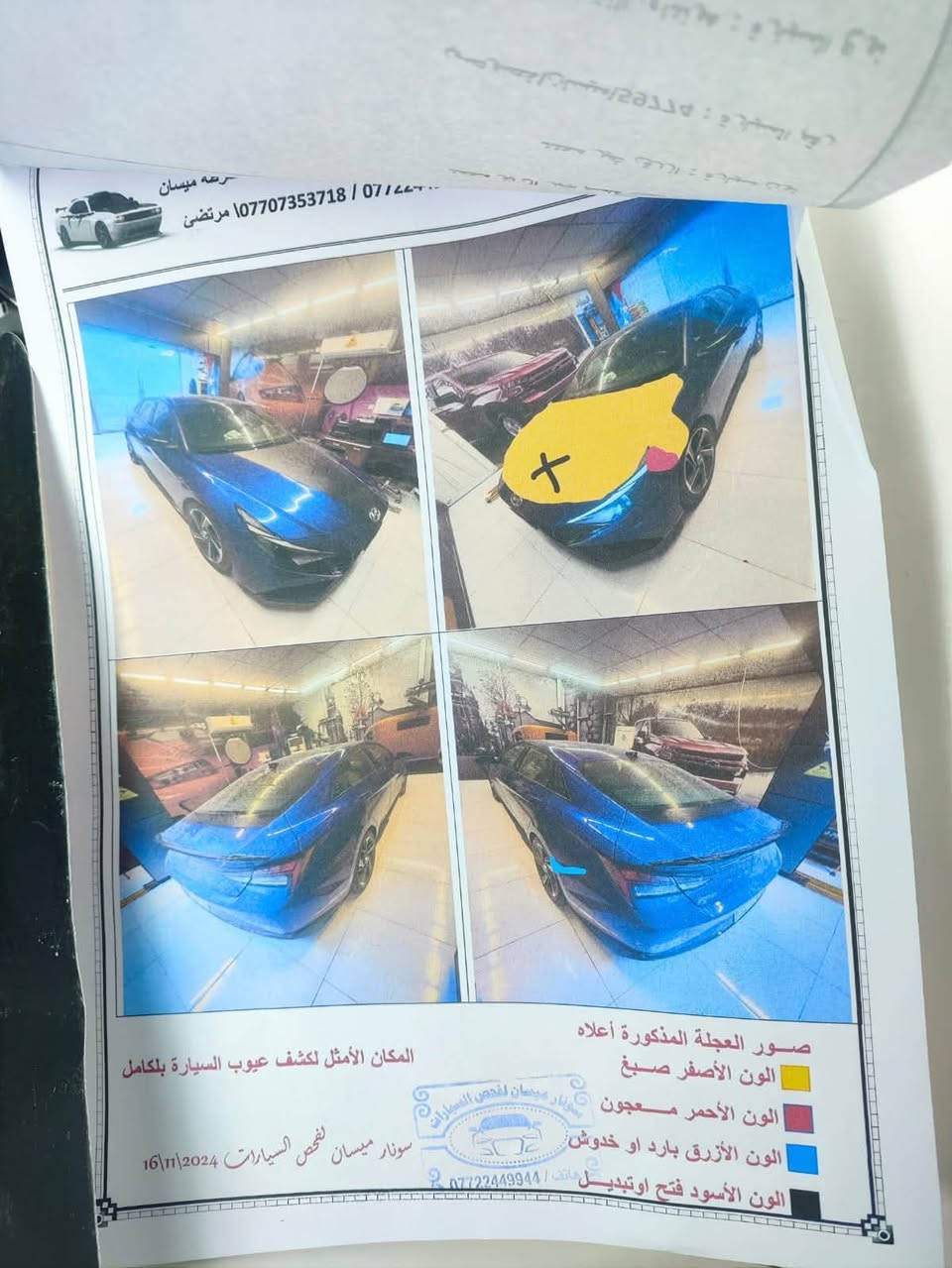 النترا موديل ٢٠٢٢ وارد أمريكي معوقين ميسان حادثهه جاملغ معمر وبنيد مبدل
سياره حلوه جديده تصال ***********
