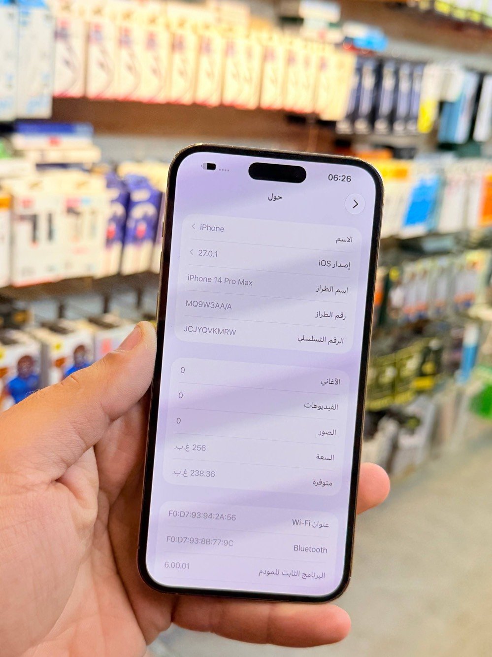 ايفون ١٤ برو ماكس • ٢٥٦ • اقساط