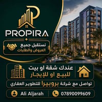 نستقبل جميع العروض والطلبات  للاستفسار 07890099609