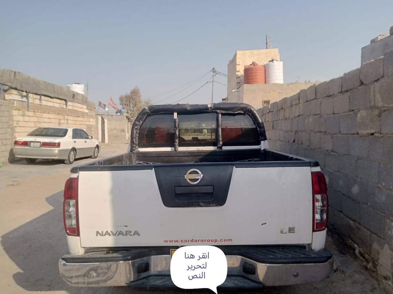 سلام عليكم بيكم نيفاره متومه اربيل 2008 كفاله بدون كصه مكينه كير تبريدثلج  حداديه تخم تاير كهرباء كلهه جديدالعنوان بصره   *********** مكلف بنشر باقي التفاصيل يم راعيهه السعر 55وبيهه مجال قليل حك الجيه اشعدك امراوس اصولي اتفضل واتساب

نص مكتوب في الصور:
- انقر هنا لتحرير النص
- www.sardargroup.com