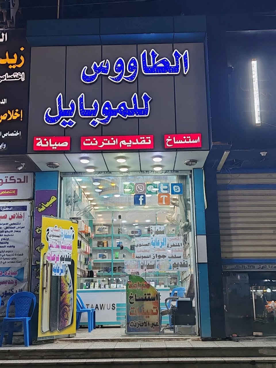 التقديم على استمارة الباحثين عن العمل في ديوان محافظة النجف الأشرف
إذا تريد تقدّم، مكتب الطاووس للتقديم الإلكتروني بخدمتكم، ونكمّل إلك الاستمارة بكل سهولة ودقة.
📑 المستمكات المطلوبة:
▫️ صورة شخصية
▫️ البطاقة الوطنية
▫️ بطاقة السكن
▫️ تأييد تخرج / شهادة دراسية
📍 موقعنا: مكتب الطاووس في مكتب الرشيد  مجاور صيدلية جرش  
📞 للتقديم والاستفسار:
***********
🌹 تعالوا للمكتب ونكمّلها إلكم، وبالتوفيق للجميع.
