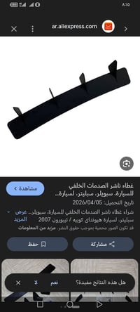 واتساب • اكسسوارات سيارة