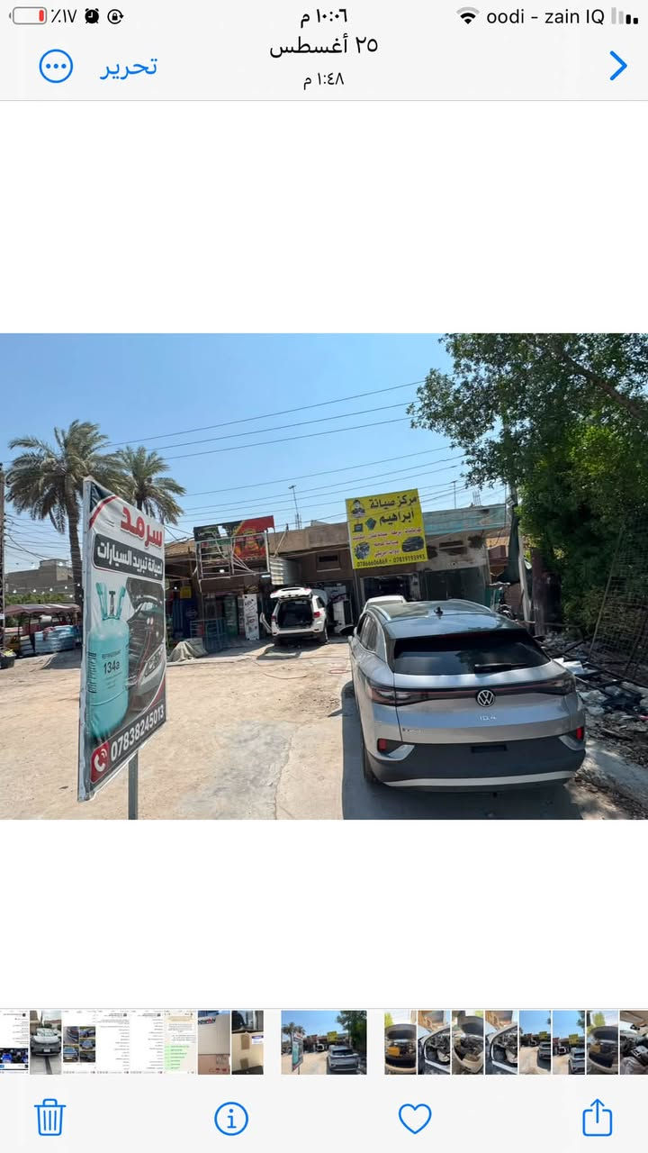 ID4 • برمجة • رادار