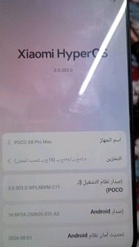 بوكو اكس٨ برو ماكس • ٥١٢ • بطارية ١٠٠