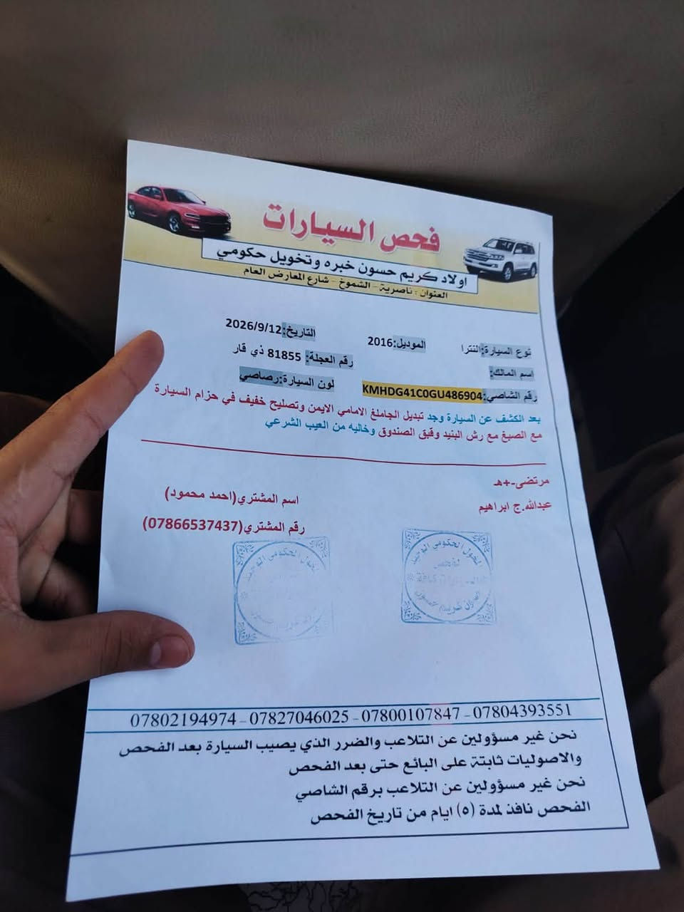 النترا • ٢٠١٦ • مكينة ١٦٠٠