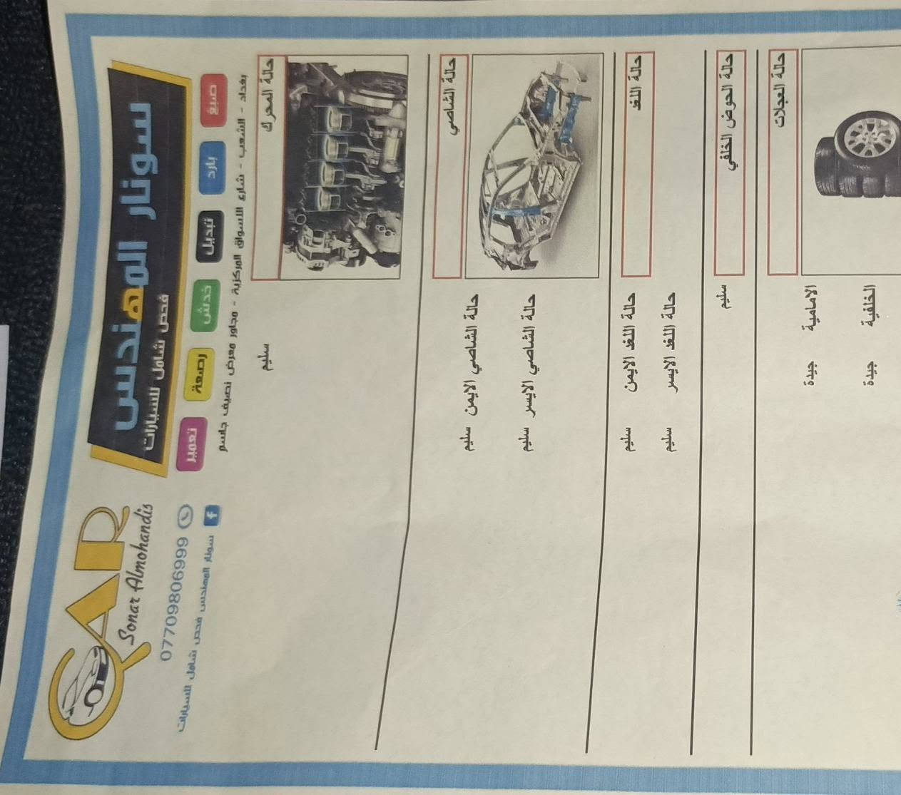 سلام عليكم مرخصت الادمن كيا سبورتج مديل2014فول مواصفات فور ويل بس ملغي فتحه كشنات تدفه حار بارد كفاله سونار مرفق معا الصور سياره مال جناي خير من الله ما أبيه أي نقص ابسمي تحويل ثاني ايوم منظومة زنون محرك خير من الله اسبير منازل السعر 162قفل *********** فقط واتساب اوبيك خير اوتدلل
