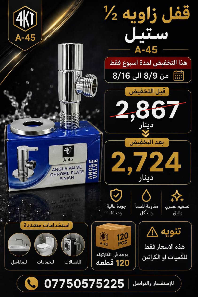 السلام عليكم 
عرض خاص لمده اسبوع الأسعار بل كراتين والكميات 
للطلب وحجز البضاعة مراسلة الرقم ***********
