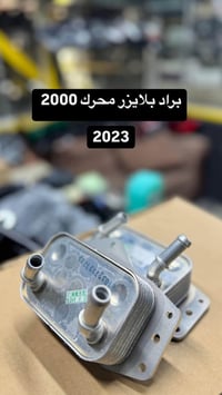 مصطفى العكايشي • النجف حي الجامعة • قطع غيار
