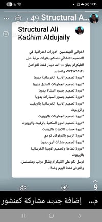 ١٠ دورات • تصميم انشائي • تليكرام