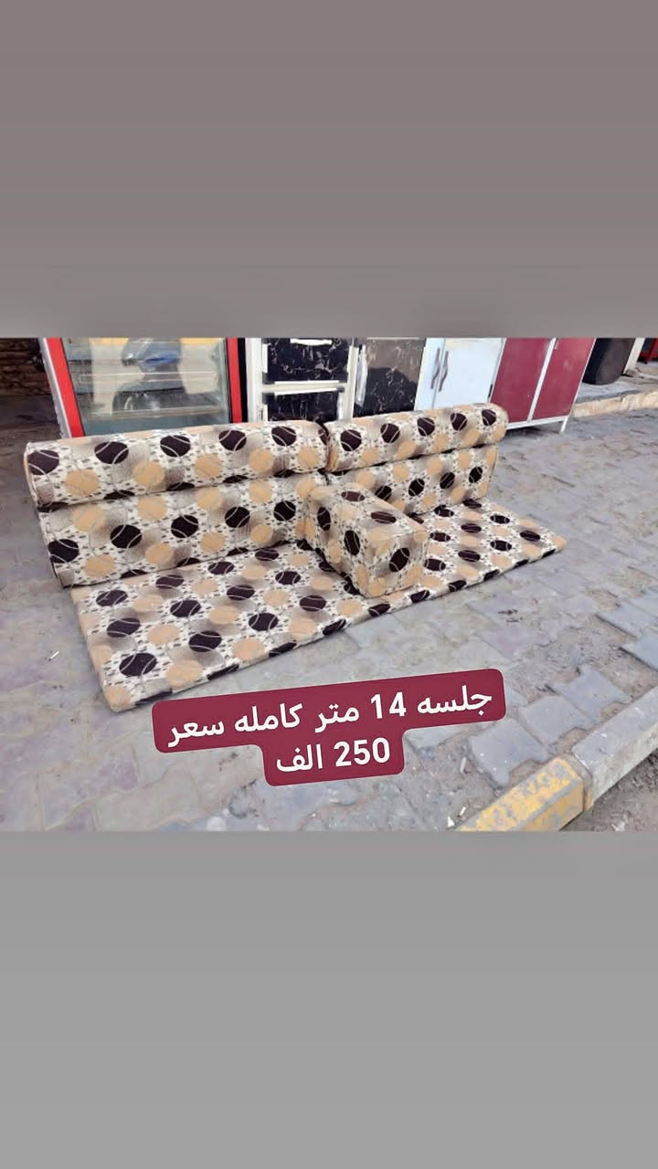 جلسات • ١٤ متر • توصيل