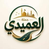 حملة العميدي • زيارة الحسين • الكاظم والجوّاد