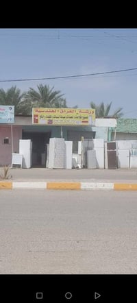 تصليح تبريد • قرب مدارس سميه • المهندس محمد البغدادي