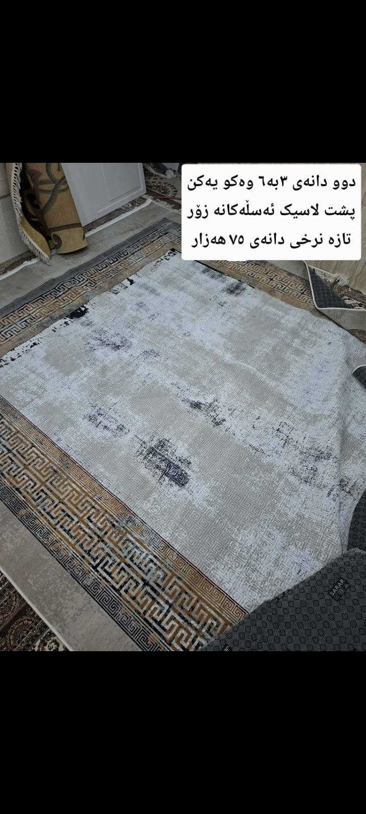 کەلار • بالۆن پرێس • تازه