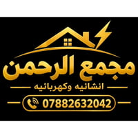 تنور دبل • هيتر أصلي • مجمع الرحمن