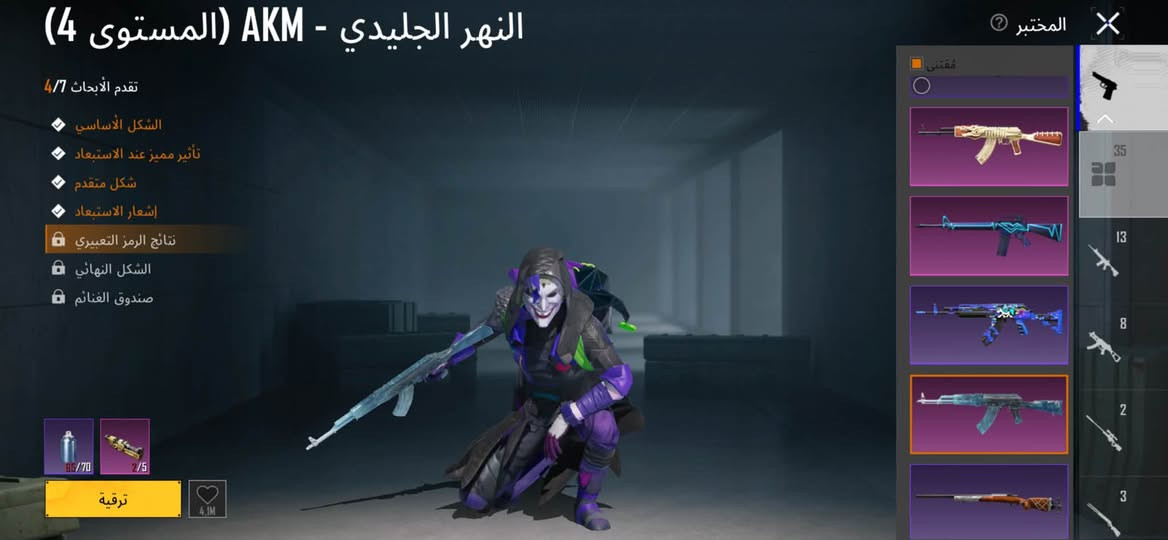 حسابي ببجي للبيع وجه لوجه
بيه بكج جوكر كامل قناع حقيبه بدله امفور واسكار ومضله ودراجه الجوكر
مفول بدلات 
اسلحته كلش حلوه
يومبي ثلجيه لفل 5
ايكي الثلجيه لفل4
بيه ايكي ثانيه لفل4
امفور جوكر ماكس
امفور المائيه لفل 2
امفور ثلجي لفل 1
وبيه اهواي اسلحه كلمسج
وبيه 3متريال

السعر 270مكاني البياع ***********
