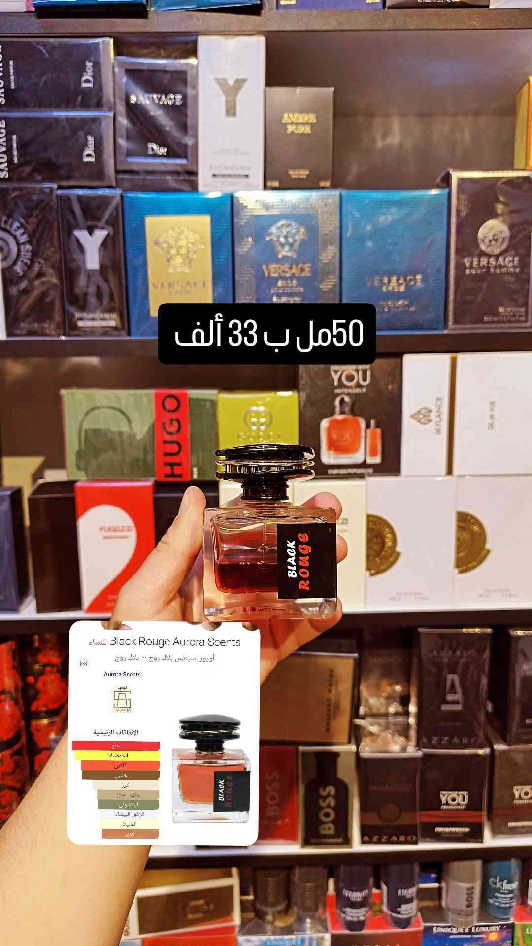 مجموعة عطور • زيرجوف إربا پورا • ديبتيك نيرولي