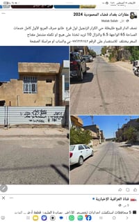 بيع مستعجل