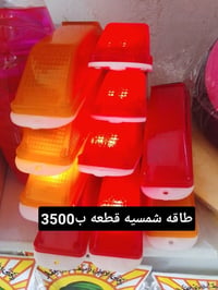 كركوك • كماليات • طاقة شمسية