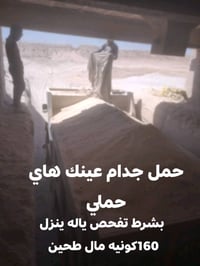 الفلوجه • خلفات جص • تصعيد اي طابق
