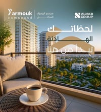 مجمع اليرموك • ٢٨٤م • استلام ٢٠٢٧