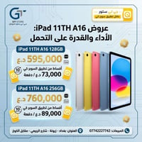 تحديث اسعار الايبادات من ابل 🔥  Ipad pro 11 inch m5 256GB  1,790,000 I...