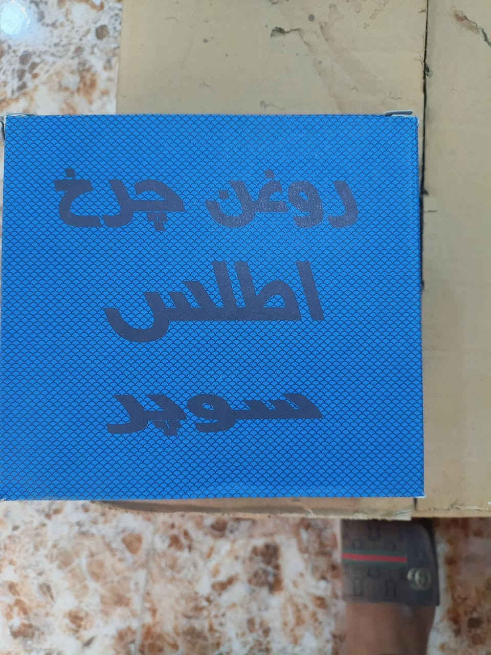 مارتون دهن • ٢ قطع • الزبير