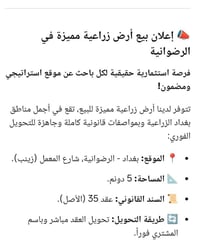شرط المشتري يحول العقد بسمه ثاني يوم تحول تشجره المده خمس سنوات تحوله ...