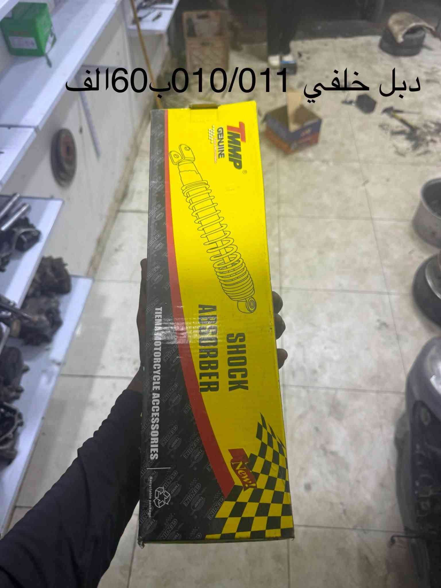فورزه • دبل خلفي • ناصريه رفاعي