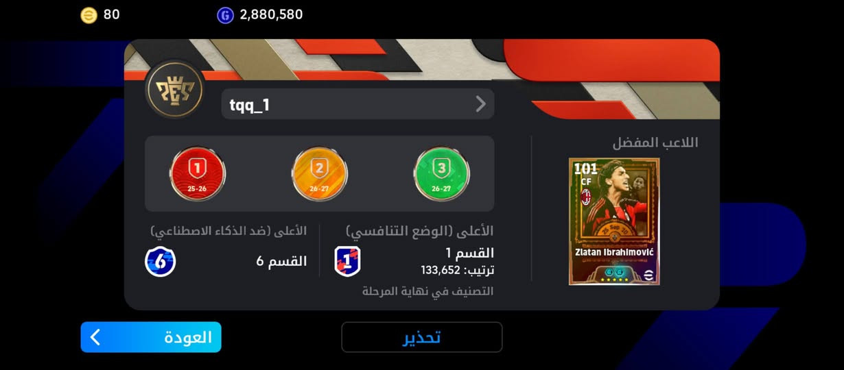 حساب فيفا • ريته 3300 • بغداد