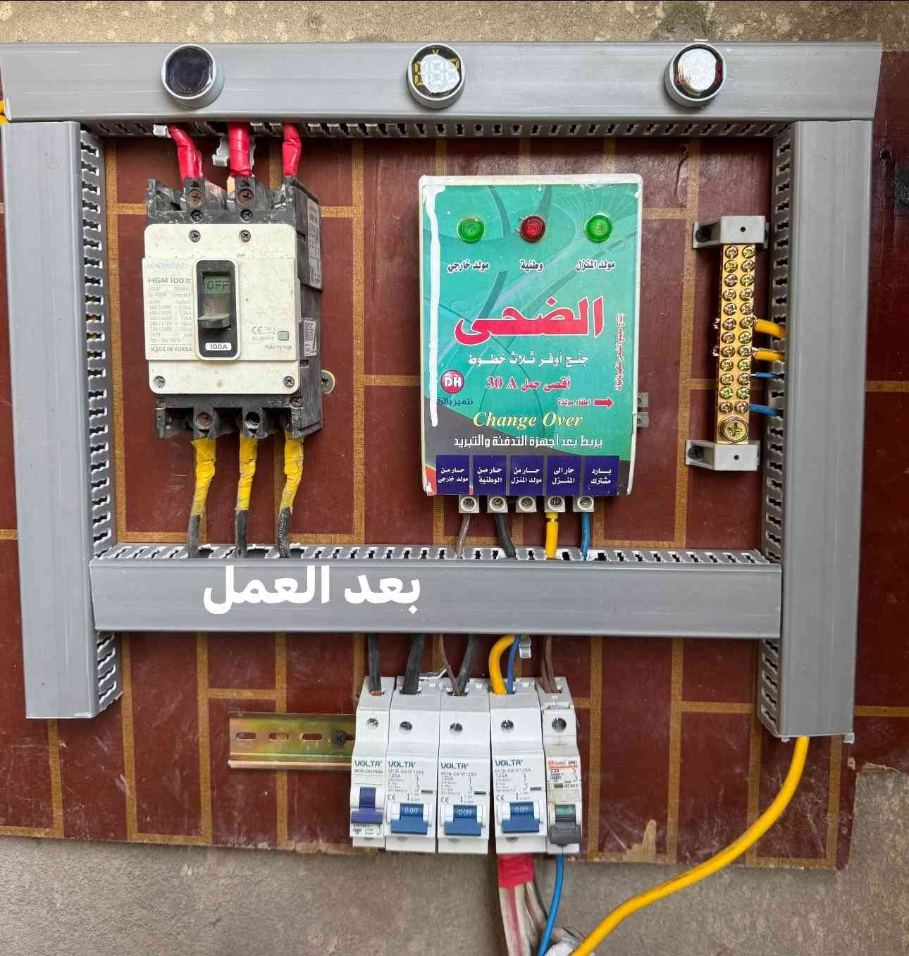 السلام عليكم
عمل بورد عادي في منطقه حي العدل 
مستعدون لتجهز وعمل البوردات 
وعمل بورد ATS 
وصيانه البوردات والسراكت 
بغداد كرخ رصافه 
***********
وليد الكهربائي
