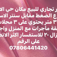 عقار تجاري • حي الامام • ٣٠٠م