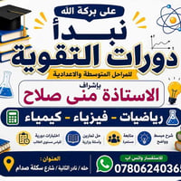 تسجيل ماقبل الدوام • تهيأة طلاب • نادر الثانية
