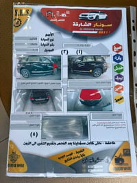 V8 4600 • فول مواصفات • رقم اربيل