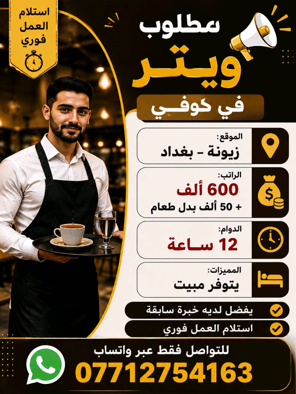 أهلاً وسهلاً بكم 🌹
للاستفسار والتواصل بشكل أسرع، يُرجى مراسلتنا عبر الواتساب *********** ، وسيتم الرد عليك بأقرب وقت ممكن.
شكراً لثقتكم بنا.