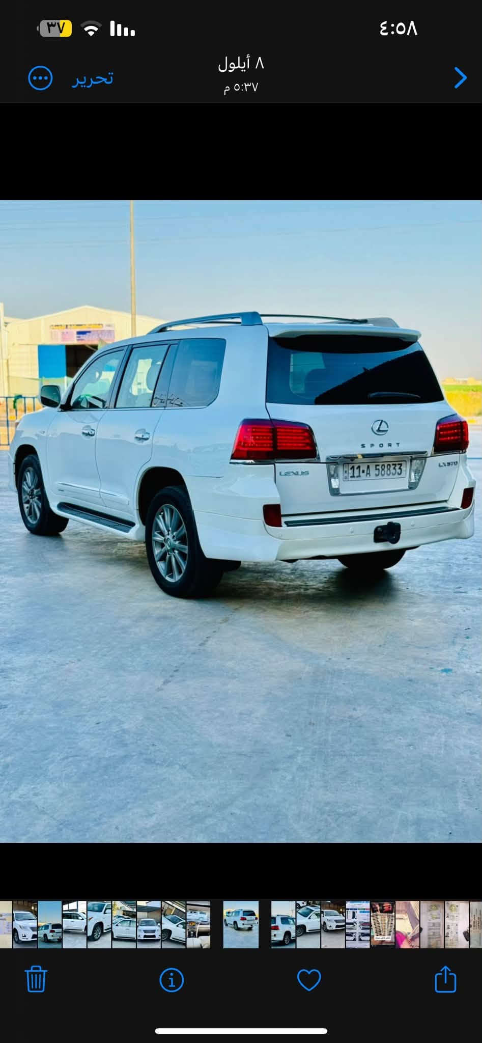 لكزس LX570 • موديل ٢٠١١ • رقم بغداد
