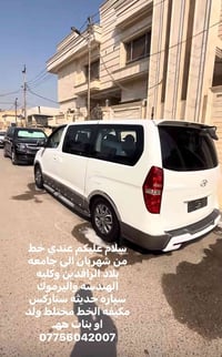 شهربان • بلاد الرافدين • ستاركس مكيفه