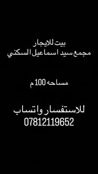 مجمع سيد اسماعيل • مؤثث • ١٠٠م