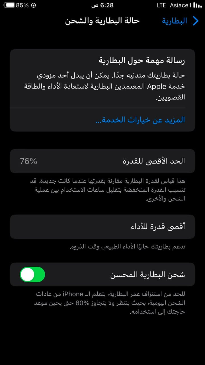iPhone 8 بلاص 
ممفتوح ولا مصلح  مكفول من كلشي  اسود طافي 
 نضيف تلفون بطاريه 76 
 اذاكره 64 
مراوس فقط  
*********** 
مكاني بغداد دوره
